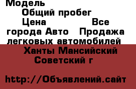  › Модель ­ Chevrolet TrailBlazer › Общий пробег ­ 110 › Цена ­ 460 000 - Все города Авто » Продажа легковых автомобилей   . Ханты-Мансийский,Советский г.